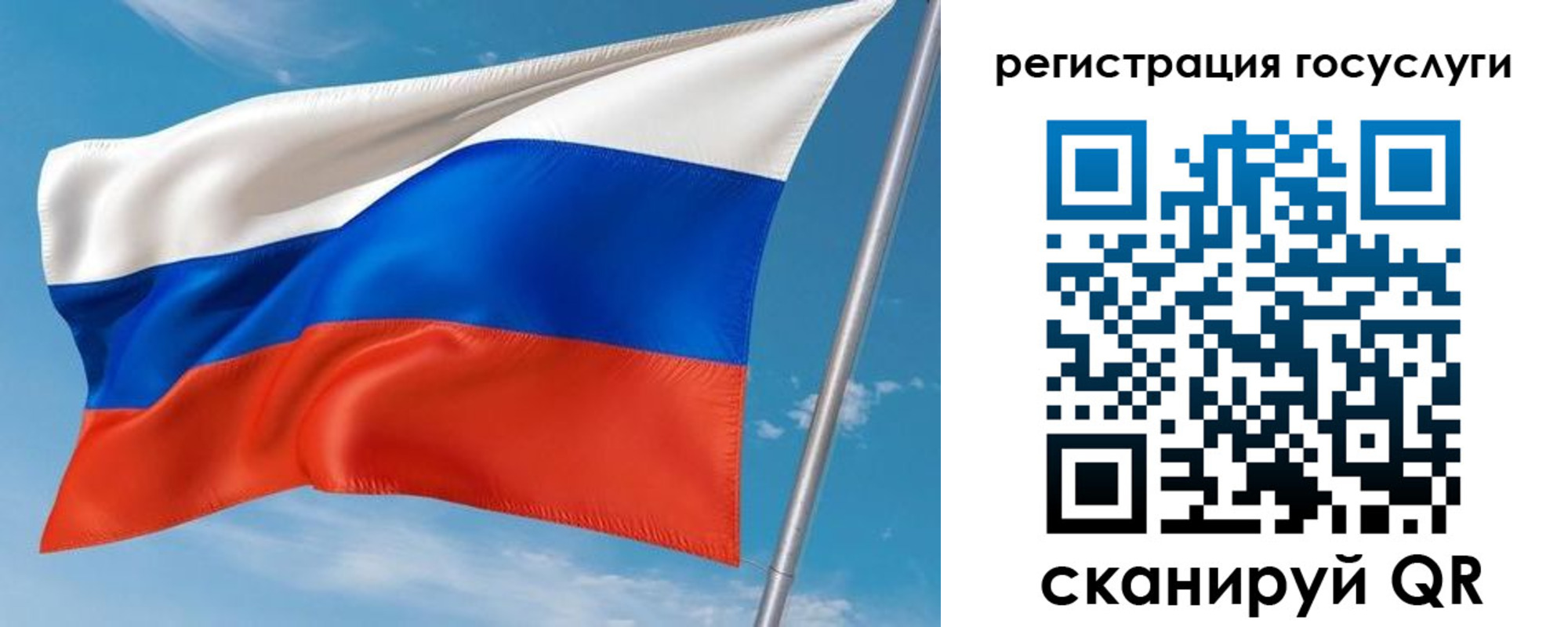 миграционный учет в Никольском