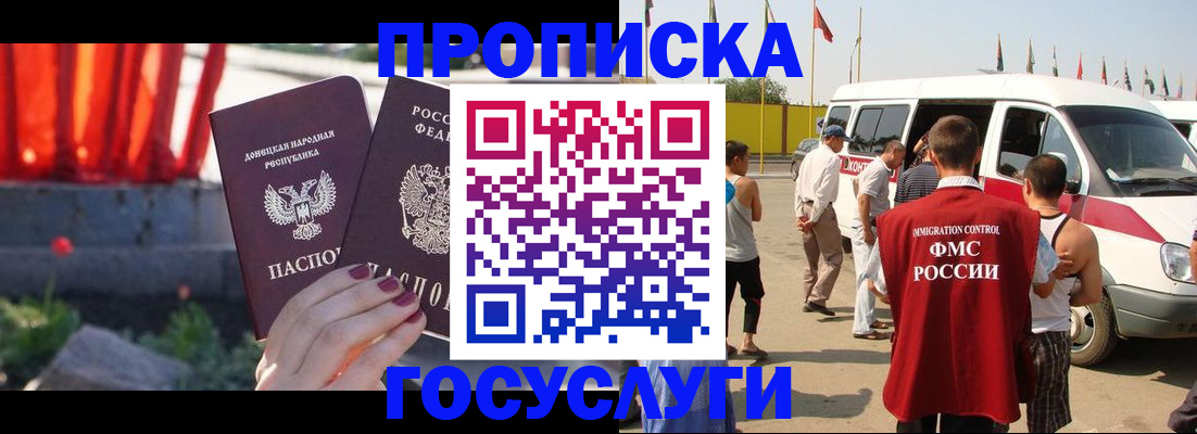 регистрация в Никольском