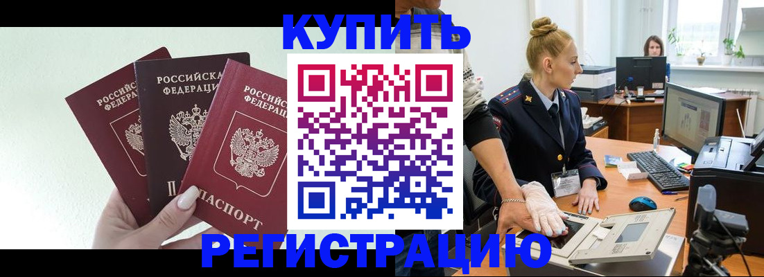 временная регистрация поиск в Никольском
