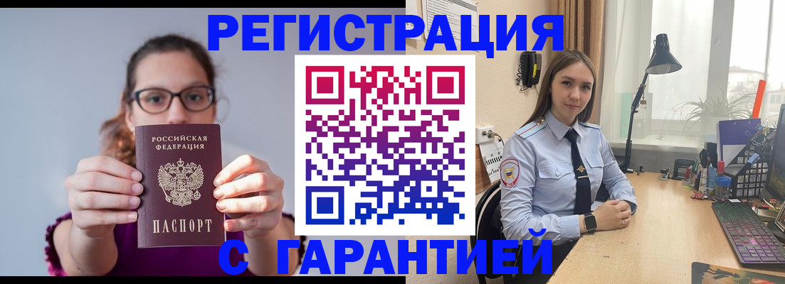 миграционный учет в Никольском