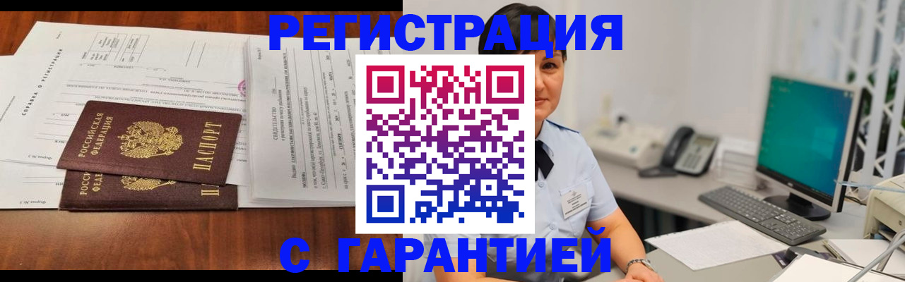 временная регистрация законно в Никольском