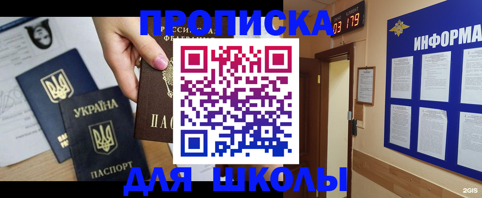 временная регистрация собственник в Никольском